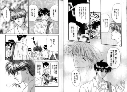 Page 9 of Otoko Getyu / Kareina Bad Boy