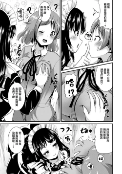 Page 111 of Hybrid Girlfriend Vol.1