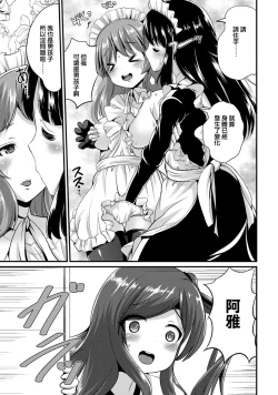 Page 127 of Hybrid Girlfriend Vol.1