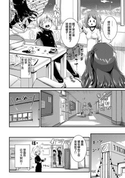 Page 128 of Hybrid Girlfriend Vol.1