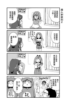 Page 145 of Hybrid Girlfriend Vol.1