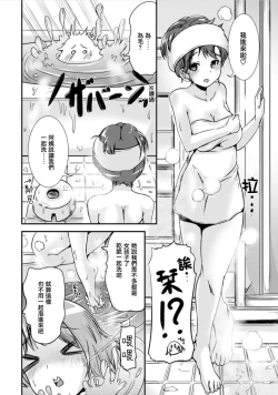 Page 22 of Hybrid Girlfriend Vol.1