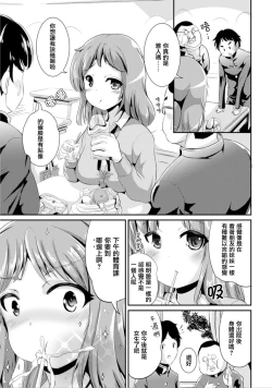 Page 35 of Hybrid Girlfriend Vol.1