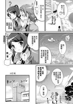 Page 46 of Hybrid Girlfriend Vol.1