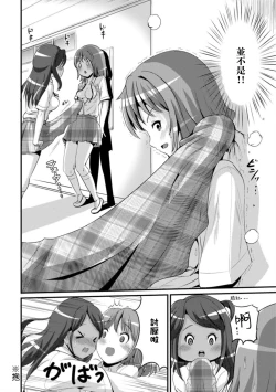 Page 62 of Hybrid Girlfriend Vol.1