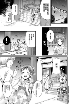 Page 79 of Hybrid Girlfriend Vol.1