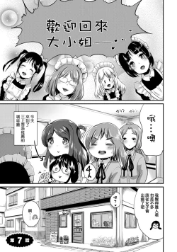 Page 99 of Hybrid Girlfriend Vol.1