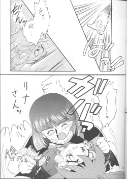 Page 22 of SLAYERS ADULT 12