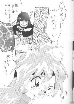 Page 26 of SLAYERS ADULT 12