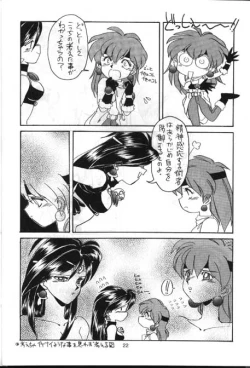 Page 21 of Tottemo Naaga 3