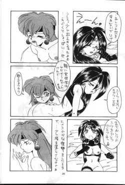 Page 25 of Tottemo Naaga 3