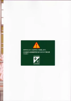 Page 22 of Watashi Ganbatte Otou-san to Kazoku o Fuyasu kara ne.