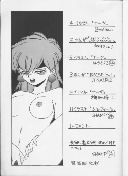 Page 2 of Tottemo Naaga 4