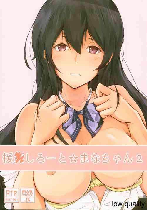 Download Enkou Shirouto Mana-chan 2