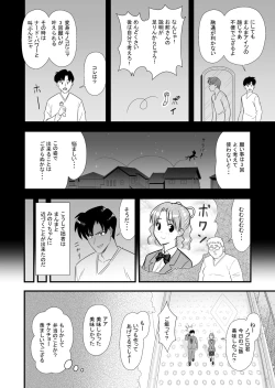 Page 10 of Omoibito no Shoutai wa Henshin Nouryoku o Te ni Ireta Kimoota datta!