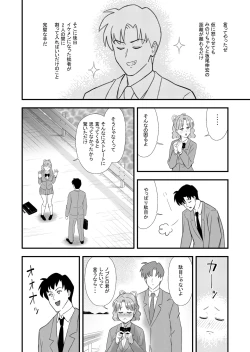 Page 14 of Omoibito no Shoutai wa Henshin Nouryoku o Te ni Ireta Kimoota datta!