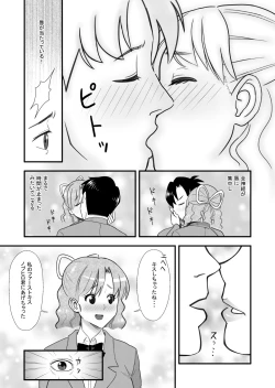 Page 17 of Omoibito no Shoutai wa Henshin Nouryoku o Te ni Ireta Kimoota datta!