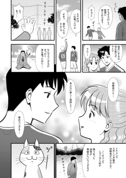 Page 6 of Omoibito no Shoutai wa Henshin Nouryoku o Te ni Ireta Kimoota datta!