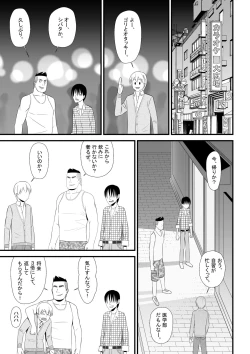 Page 4 of Nijigen mo Uragiru yo