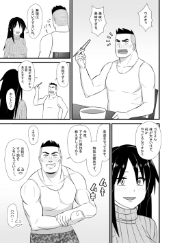 Page 8 of Nijigen mo Uragiru yo