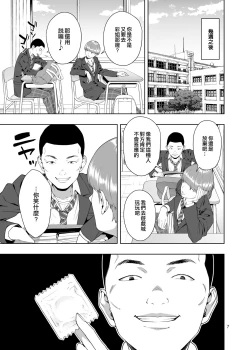 Page 6 of Kaya no Soto