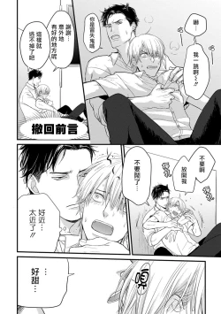 Page 22 of 你要吃了我吗、可是我并不美味 01-02 Chinese