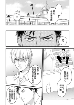 Page 30 of 你要吃了我吗、可是我并不美味 01-02 Chinese