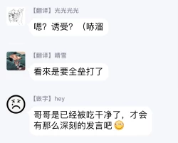 Page 72 of 你要吃了我吗、可是我并不美味 01-02 Chinese