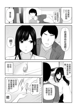 Page 12 of Tonari ni Aitsu ga Ita Kisetsu