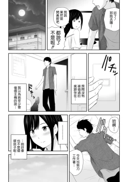 Page 13 of Tonari ni Aitsu ga Ita Kisetsu