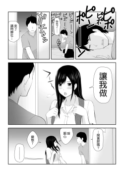 Page 14 of Tonari ni Aitsu ga Ita Kisetsu
