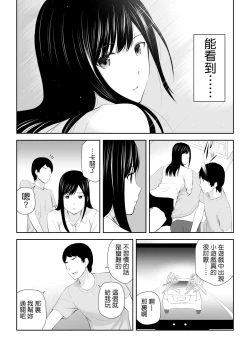 Page 22 of Tonari ni Aitsu ga Ita Kisetsu