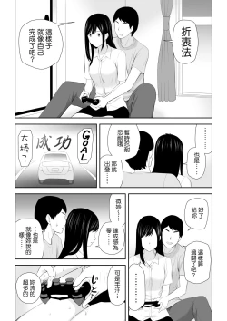 Page 24 of Tonari ni Aitsu ga Ita Kisetsu