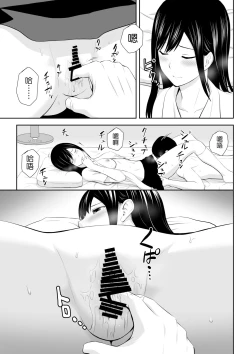 Page 36 of Tonari ni Aitsu ga Ita Kisetsu