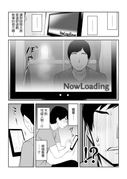 Page 4 of Tonari ni Aitsu ga Ita Kisetsu