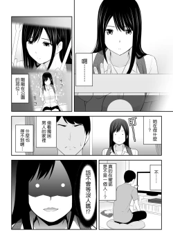 Page 5 of Tonari ni Aitsu ga Ita Kisetsu