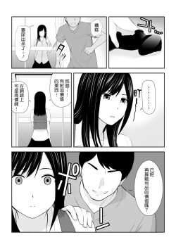 Page 6 of Tonari ni Aitsu ga Ita Kisetsu