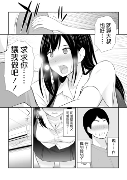 Page 8 of Tonari ni Aitsu ga Ita Kisetsu