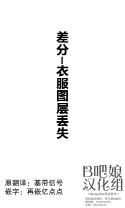 Page 28 of H杯女仆不H