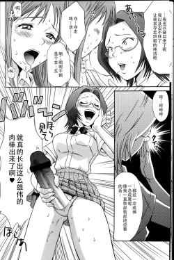 Page 15 of Orihime-chan de Go