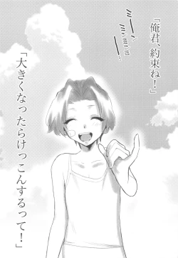 Page 2 of Watashi, Kono Hito ni Otosaremashita.