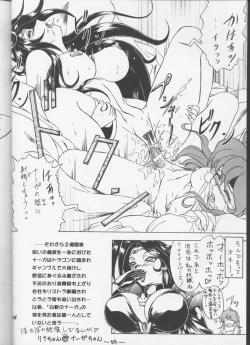 Page 13 of Tottemo Naaga 6