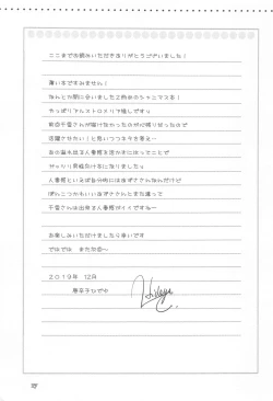 Page 16 of Happening Eve