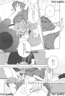 Page 13 of OrikouOkawari-