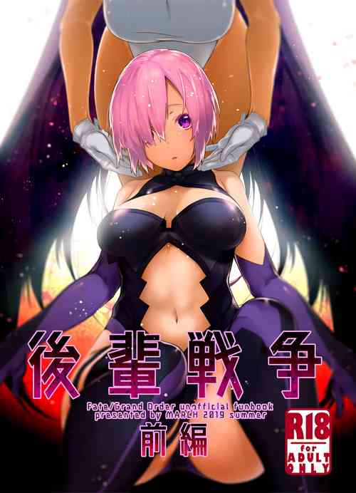 Download Kouhai Sensou Zenpen