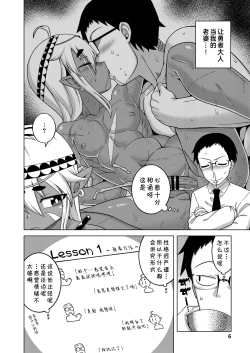 Page 33 of Isekai de Elf no Yuushaga Yome ni Natte Kureru You desu !? Ch.1-2