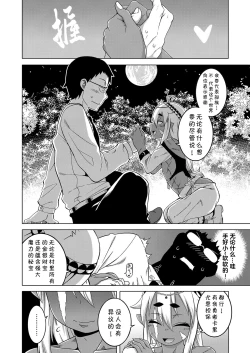 Page 6 of Isekai de Elf no Yuushaga Yome ni Natte Kureru You desu !? Ch.1-2