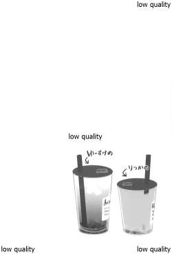 Page 3 of Konna Hazu ja Nakatta no ni