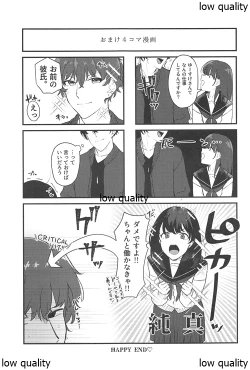 Page 44 of Konna Hazu ja Nakatta no ni