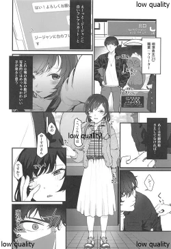 Page 9 of Konna Hazu ja Nakatta no ni